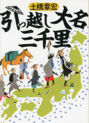 《梦幻探险家》中职业选择的重要性